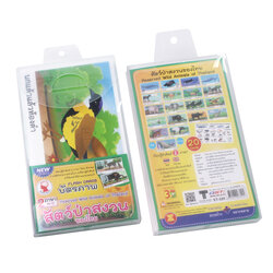 The Wild Animal Sanctuary in Thailand Flashcards ET-329