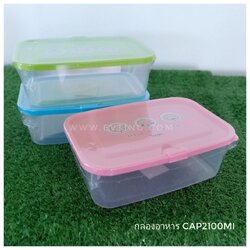กล่องเหลี่ยม CAP-2100M
