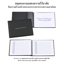 Condolence Signing Book