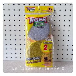 ชุด ใยขัดทานตะวัน แพ็ค 2