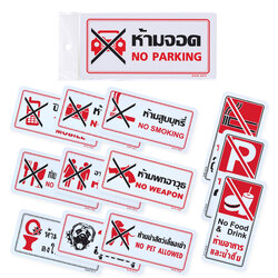 ป้ายพลาสติก 10x20ซม. PM-120-SMR