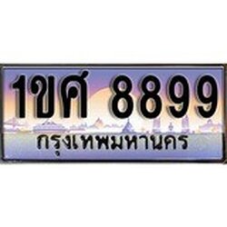 ผลรวมดี 44 ทะเบียน 8899 ทะเบียนประมูล – 1ขศ 8899 ทะเบียนสวยโชคดี