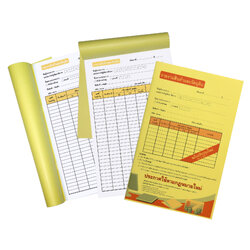 Inventory Movement Recording Book VAT Regulation