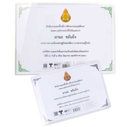 Certification Holder with Front Cover