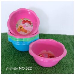 กะละมัง No.522 (COOK)