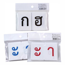 บัตรคำ Flashcards อักษรไทย