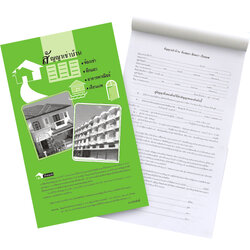 Residential Rental Agreement Form