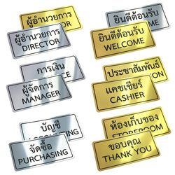 ป้ายพลาสติก ป้ายแผนก 10x20ซม. สีฟอยล์ PM-122