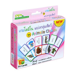 เกมโดมิโน ชุดแบ่งกลุ่มสัตว์ ET-581