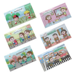 สมุดบันทึกความดี ปกลายเด็กเอ๋ยเด็กดี