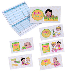 สมุดเงินออมแคชบุ๊ค ปกลายมันนี่มันนี่