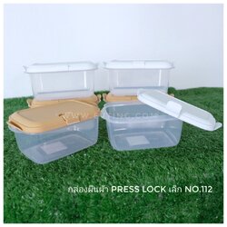 112 กล่องผืนผ้า No.112(COOK)19*30*9cm