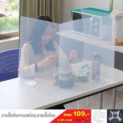 Plastic Privacy Desk Protector Shields JP-036