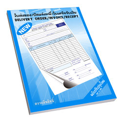 Invoice Delivery Order and Receipt Form