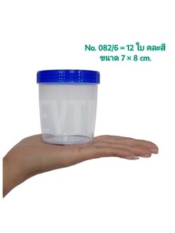 ขวดโหล No.082-6 (SN)