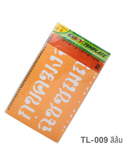 TL-009 หนา 0.7 มม., สีส้ม