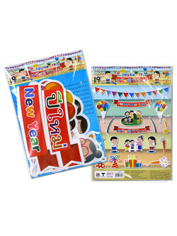 ชุดจัดบอร์ด วันปีใหม่ 19ชิ้น ET-742