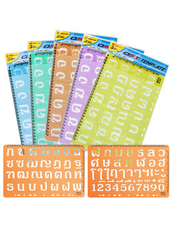 แผ่นตัวอักษร เทมเพลต ก-ฮ 1 นิ้ว