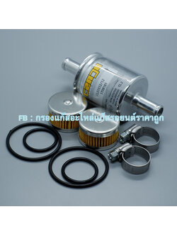 กรองแก๊ส Czaja 2 ชิ้น +กรองหม้อต้ม Tomasetto (มีโอลิง) 1 ชิ้น +เข็มขัดรัท่อแก๊ส 2 ชิ้น