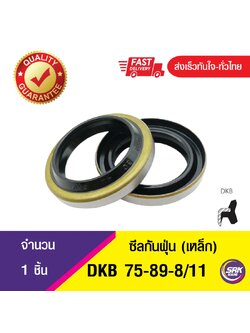 DKB 75-89-8/11 ซีลกันฝุ่นขอบเหล็ก ,Dust seal
