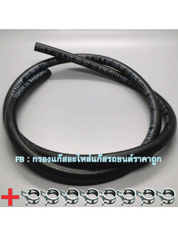 ท่อยางแก๊ส /ท่อยางแวคคั่ม LPG/NGV 4 มิล (Fagumit) 1 เมตร + คลิปสปิงรัดท่อแก๊ส 8 ตัว (แบบหนาเข้าหัวฉีแก๊สได้)