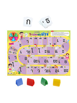 Thai Vowels Snakes and ladders game ET-659