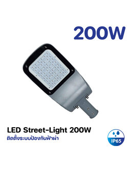 โคมไฟถนน LED 200W Model. GT-JR-200W-W