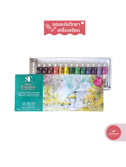สีน้ำ Water Colours เอสทีอะคริลิค ST Acrylic แบบหลอดสแตนเลส ชุด 14 สี จำนวน 1 กล่อง