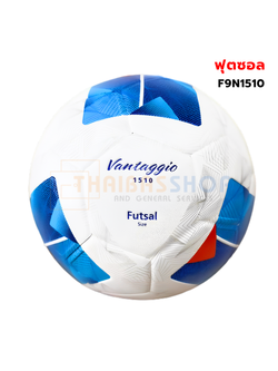 (ของแท้ 100%) ฟุตซอล ลูกฟุตซอล Futsal Molten F9N1510 หนังอัด PVC ทนปูน ขนาดมาตรฐาน รุ่นใหม่