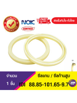 IDI 88.85-101.65-9.7 NOK ซีลยูคัพยาง(NBR ) ซีลแกน,ซีลก้านสูบ/U-CUP & rod seal (1ชิ้น)
