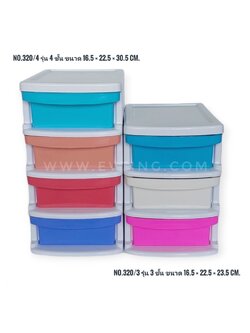 ลิ้นชักมินิ 4ชั้น No.320/4(VR)