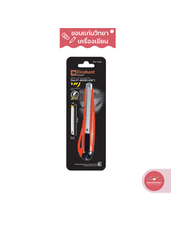 คัตเตอร์ Cutter ตราช้าง Elephant รุ่น P-903 9 มม. ด้ามผลิตจากพลาสติกคุณภาพสูง จำนวน 1 อัน