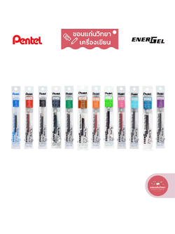 ไส้ปากกาเจล Gel Pen Refill เพนเทล Pentel รุ่น LR7 หัวปากกา ขนาด 0.7 มม. 12 สี จำนวน 1 อัน