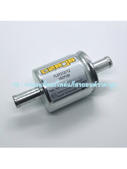 กรองแก๊ส Czaja LPG/NGV (ผลิดปี 2021)ขนาด 12*12 มม