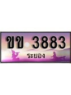 88เลขดี ทะเบียนรถ ระยอง ขข 3883เลขประมูล