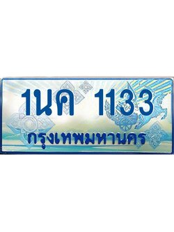 2.ทะเบียนรถตู้ 8000 เลขประมูล ทะเบียนสวย ฮฐ 8000 จากกรมขนส่ง