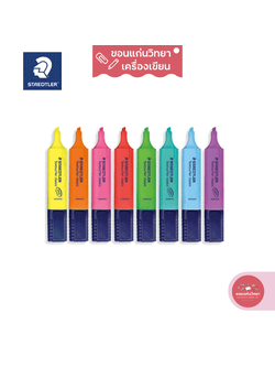 ปากกาเน้นข้อความ Hilighter สเตดเล่อร์ Staedtler ทุกสี ปากกาไฮไลท์ รุ่น No.364 Textsurfer จำนวน 1 ด้าม