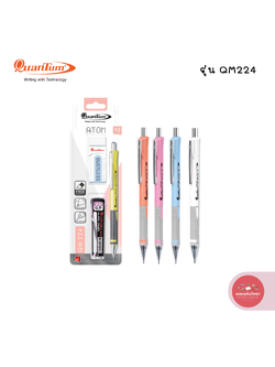 ดินสอกด Mechanical Pencil ควอนตั้ม Quamtum รุ่น ATOM QM224+ไส้ 0.5 จำนวน 1 แท่ง (คละสี)