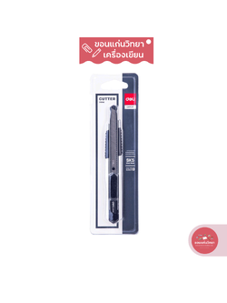 คัตเตอร์ Cutter เดลี่ Deli รุ่น No.2056 9 มม. ด้ามสแตนเลส จำนวน 1 อัน