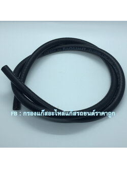 ท่อยางแก๊ส LPG/NGV 5 มิล (Fagumit)1 เมตร (ท่อแก๊สแบบรางแก๊สต่อเข้าน๊อตไอดี)