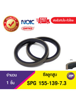 SPG 155-139-7.3 ซีลลูกสูบ Piston seal (1ชิ้น)