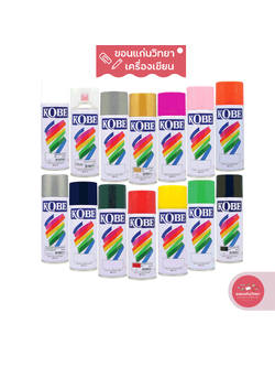 สีสเปรย์อเนกประสงค์ Colors Spray โกเบ KOBE by TOA ปริมาณ 400 cc จำนวน 1 กระป๋อง