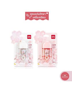 เทปลบคำผิด Deli เดลี่ แฟนซี ขนาด 8m x 5mm No.71540 Corrertion Tape เทปลบคำผิด เครื่องเขียน เทปลบ ลิควิด (คละสี)