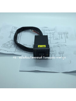 สวิตซ์แก๊สระบบดูด RM คาบิว 0-90