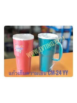 แก้วเอสกิโม CM-24YY