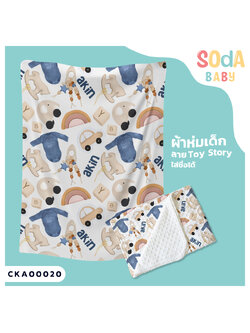 ผ้าห่ม พิมพ์ลาย BLANKET Toy Story (Name) CKA00020 #SOdAbaby #SHOPTER