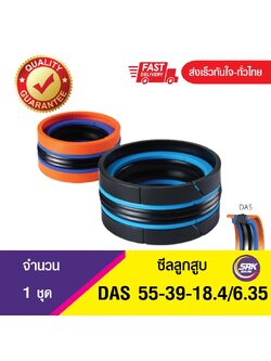DAS 55-39-18.4/6.35 ซีลลูกสูบ ,ซีลลูกสูบ5ชิ้น ,COMPACT PISTON SEAL,คอมแพคซีล,ซีลดาส