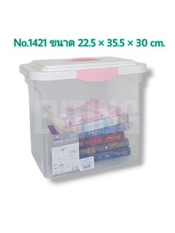 กล่องล็อก JASMINE NO.1421 (S)