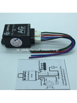 กล่องตัดปั๊มติ๊กน้ำมัน AG