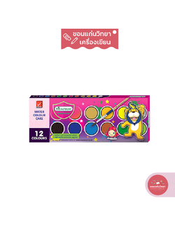 สีน้ำก้อน Water Colours Cake Master art มาสเตอร์อาร์ต 12 สี จำนวน 1 กล่อง